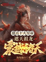 小說《/data/image/21030.jpg》封面