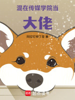 小說《/data/image/21081.jpg》封面