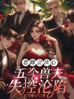 小說《/data/image/21122.jpg》封面