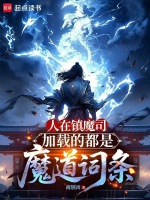 小說《/data/image/21123.jpg》封面