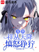 小說(shuō)《/data/image/21127.jpg》封面