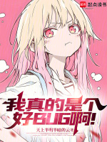 小說(shuō)《/data/image/21133.jpg》封面