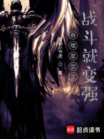 小說(shuō)《/data/image/21155.jpg》封面