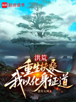 小說(shuō)《/data/image/21167.jpg》封面