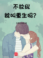 小說《/data/image/21198.jpg》封面