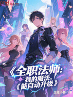 小說《/data/image/21204.jpg》封面