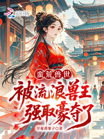 小說《/data/image/21213.jpg》封面