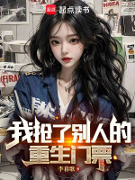 小說《/data/image/21231.jpg》封面