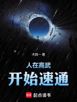 小說(shuō)《/data/image/21233.jpg》封面