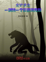 小說(shuō)《/data/image/21234.jpg》封面