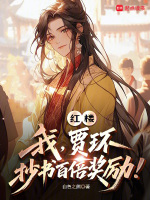 小說(shuō)《/data/image/21239.jpg》封面