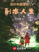 小說(shuō)《/data/image/21241.jpg》封面