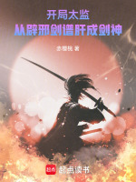 小說《/data/image/21245.jpg》封面
