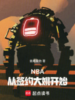 小說(shuō)《/data/image/21254.jpg》封面