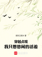 小說《/data/image/21268.jpg》封面
