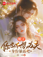 小說《/data/image/21276.jpg》封面
