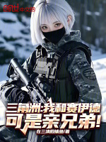 小說《/data/image/21280.jpg》封面