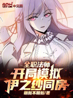 小說(shuō)《/data/image/21285.jpg》封面