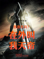小說《/data/image/21290.jpg》封面