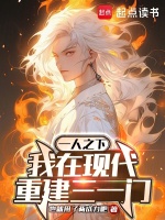 小說(shuō)《/data/image/21291.jpg》封面