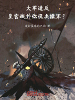 小說《/data/image/21316.jpg》封面
