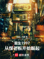小說《/data/image/21341.jpg》封面