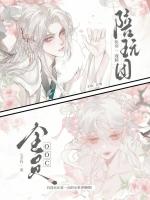 快穿：戲精陪玩團(tuán)，全員ooc小說封面