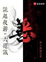 從通靈游戲開始修鬼小說封面