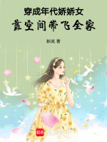 小說《/data/image/21412.jpg》封面