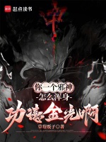 小說《/data/image/21422.jpg》封面