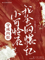 小說《/data/image/21429.jpg》封面