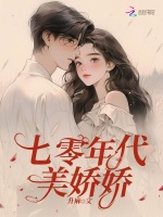 小說(shuō)《/data/image/21438.jpg》封面