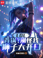 小說(shuō)《/data/image/21444.jpg》封面