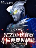 小說(shuō)《/data/image/21467.jpg》封面