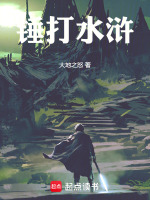 小說(shuō)《/data/image/21472.jpg》封面