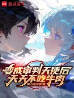 小說(shuō)《/data/image/21490.jpg》封面