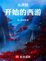 小說(shuō)《/data/image/21498.jpg》封面