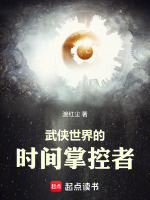 小說(shuō)《/data/image/21501.jpg》封面