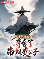 小說《/data/image/21507.jpg》封面