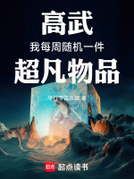 小說(shuō)《/data/image/21511.jpg》封面