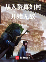 小說(shuō)《/data/image/21516.jpg》封面