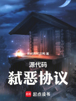 小說(shuō)《/data/image/21528.jpg》封面