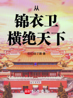 小說《/data/image/21533.jpg》封面
