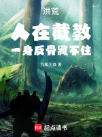 小說(shuō)《/data/image/21535.jpg》封面