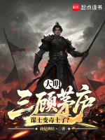 小說(shuō)《/data/image/21543.jpg》封面