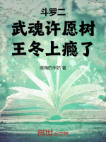 小說《/data/image/21546.jpg》封面