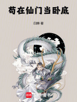 小說《/data/image/21550.jpg》封面