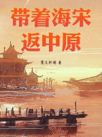 小說(shuō)《/data/image/21552.jpg》封面