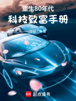 小說(shuō)《/data/image/21556.jpg》封面