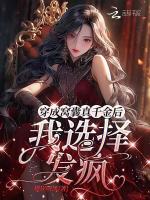 小說《/data/image/21564.jpg》封面